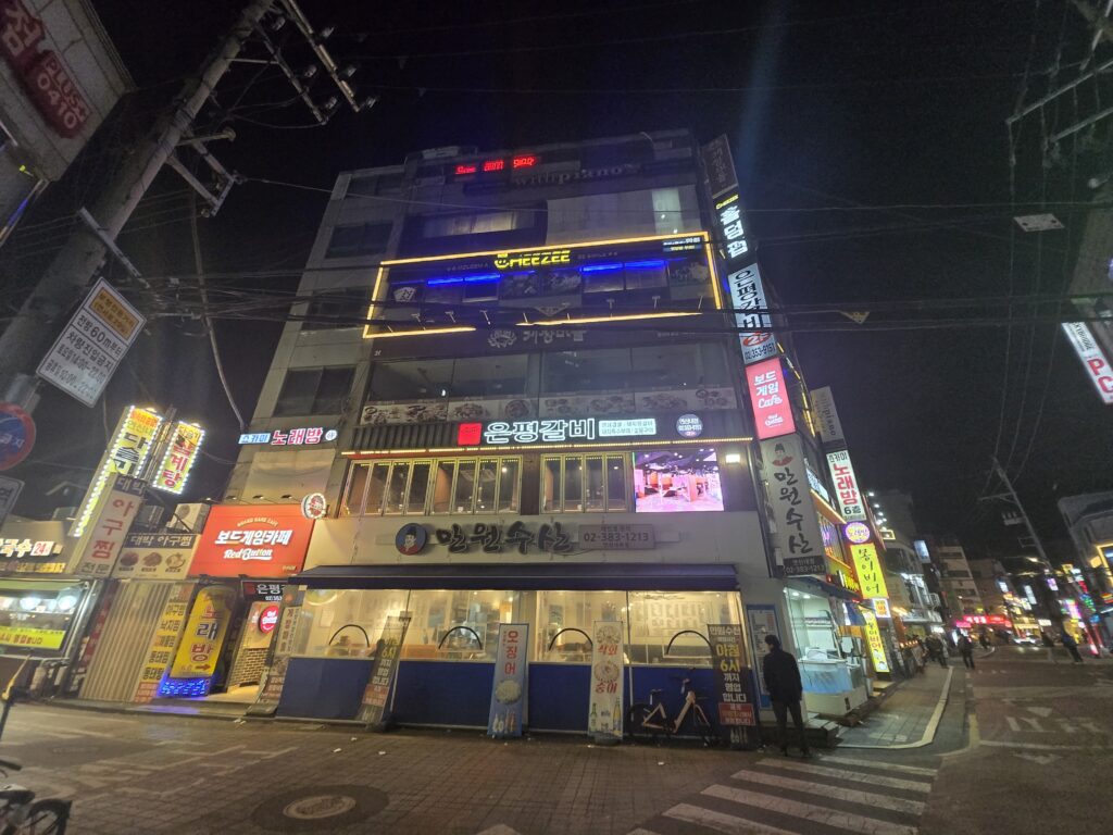 연신내점