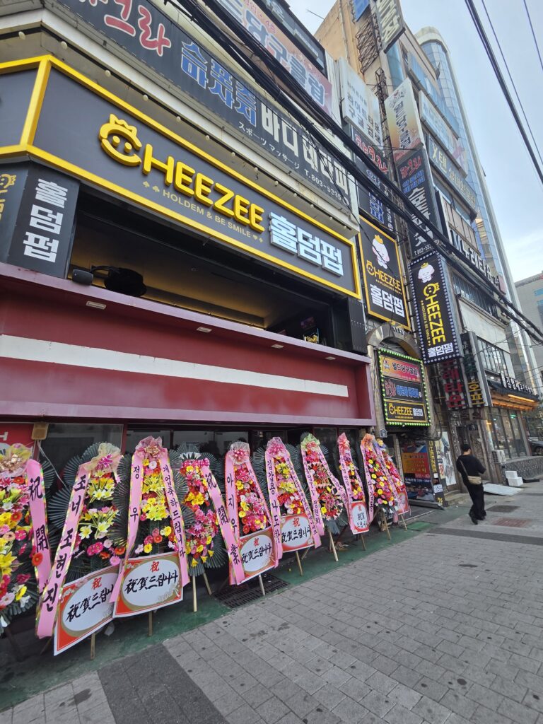 부산 서면스타디움