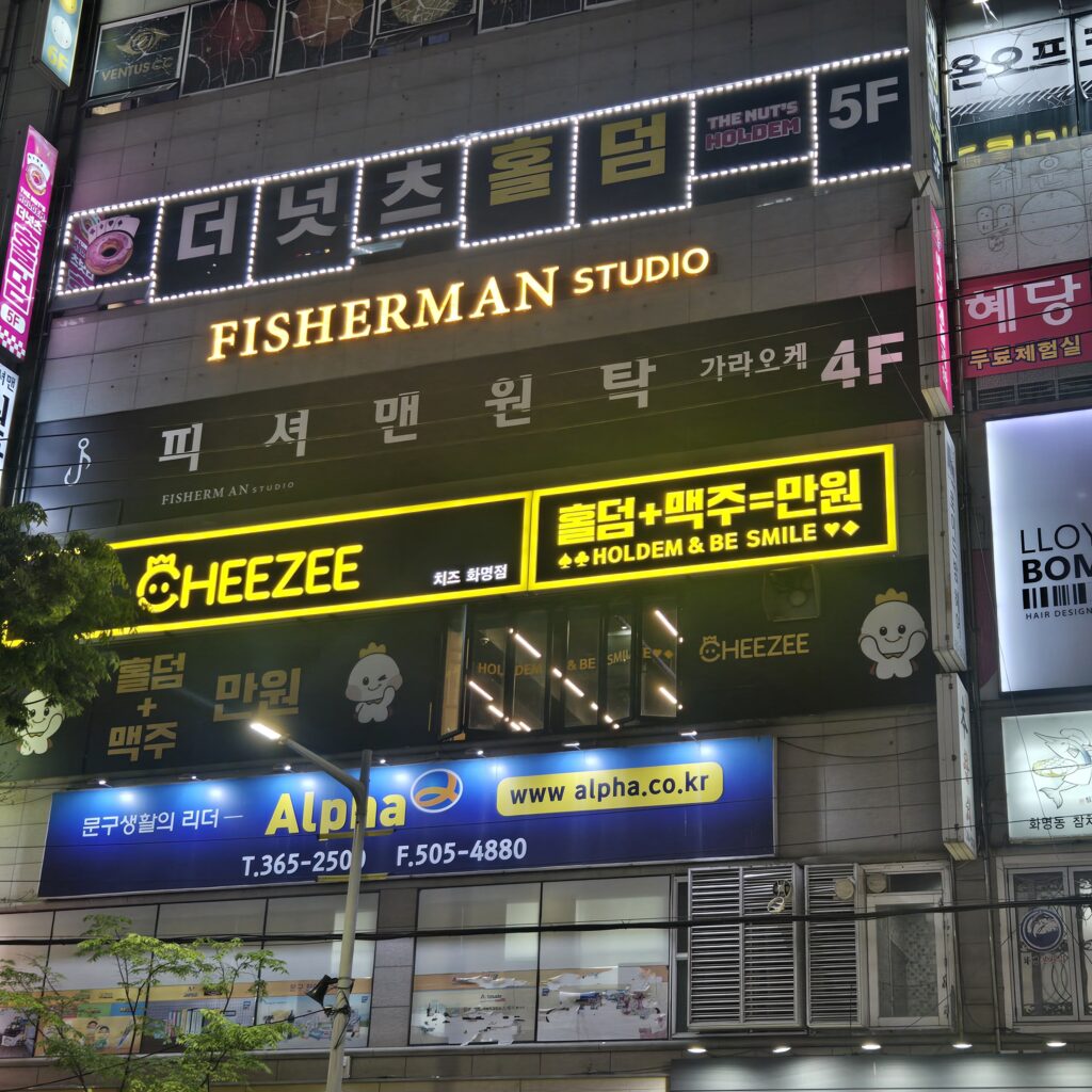 부산 화명점