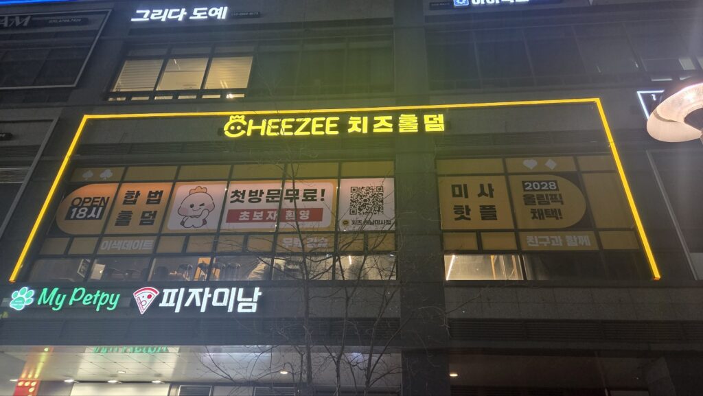 하남미사점