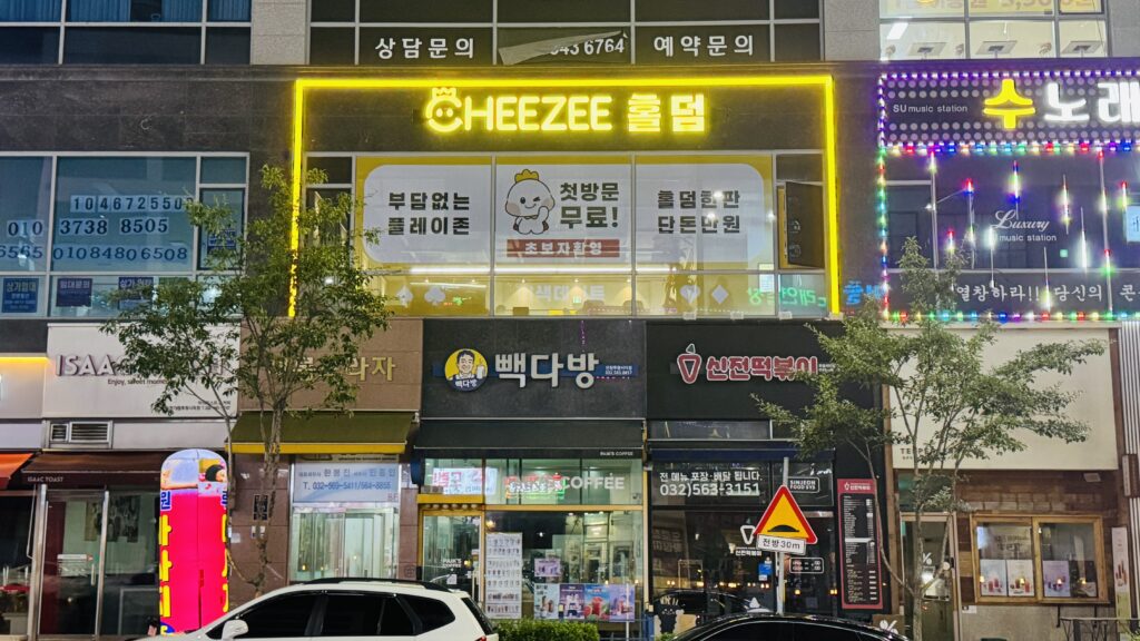 인천루원시티점